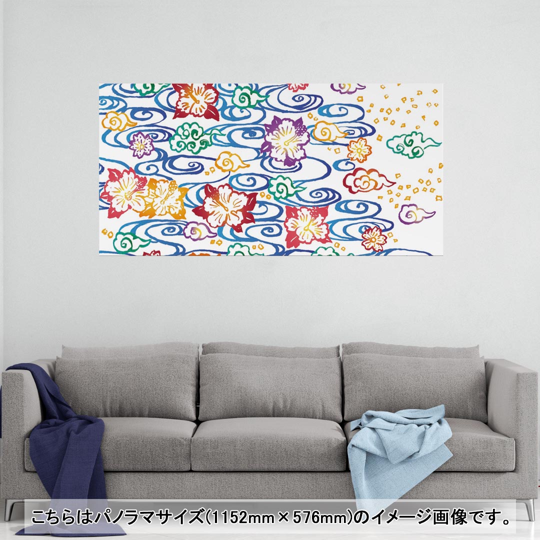 ポスター ウォールステッカー ポステッカー パノラマサイズ ポスターステッカー シール式ステッカー 飾り 1152mm×576mm 写真 フォト 壁 インテリア おしゃれ 剥がせる wall sticker poster 008279 花　　イラスト　カラフル