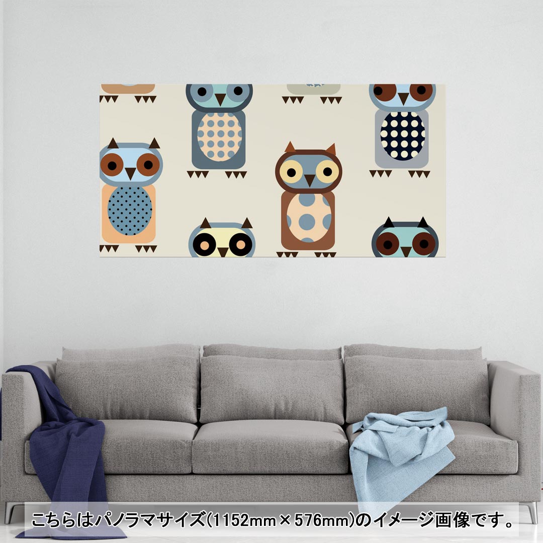 ポスター ウォールステッカー ポステッカー パノラマサイズ ポスターステッカー シール式ステッカー 飾り 1152mm×576mm 写真 フォト 壁 インテリア おしゃれ 剥がせる wall sticker poster 008579 フクロウ　模様　イラスト