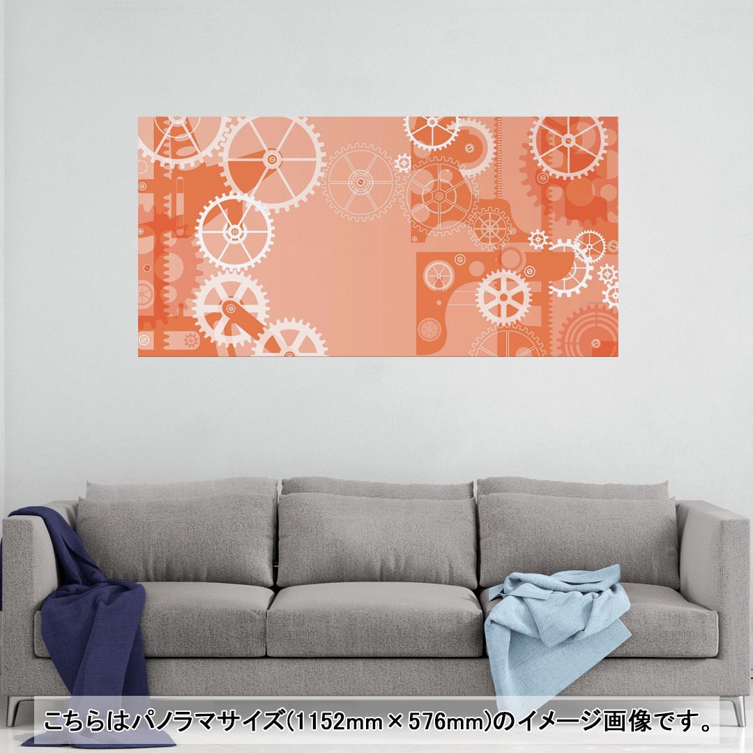 ポスター ウォールステッカー ポステッカー パノラマサイズ ポスターステッカー シール式ステッカー 飾り 1152mm×576mm 写真 フォト 壁 インテリア おしゃれ 剥がせる wall sticker poster 008665 歯車　オレンジ　模様