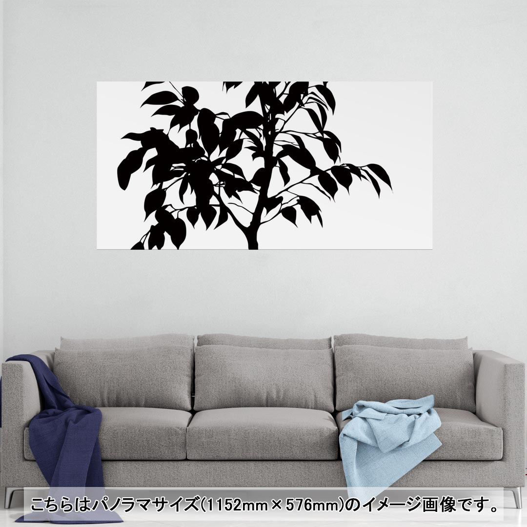 ポスター ウォールステッカー ポステッカー パノラマサイズ ポスターステッカー シール式ステッカー 飾り 1152mm×576mm 写真 フォト 壁 インテリア おしゃれ 剥がせる wall sticker poster 009148 植物 イラスト 黒