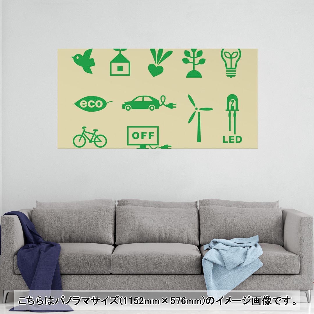 ポスター ウォールステッカー ポステッカー パノラマサイズ ポスターステッカー シール式ステッカー 飾り 1152mm×576mm 写真 フォト 壁 インテリア おしゃれ 剥がせる wall sticker poster 009197 エコ　緑　シンプル