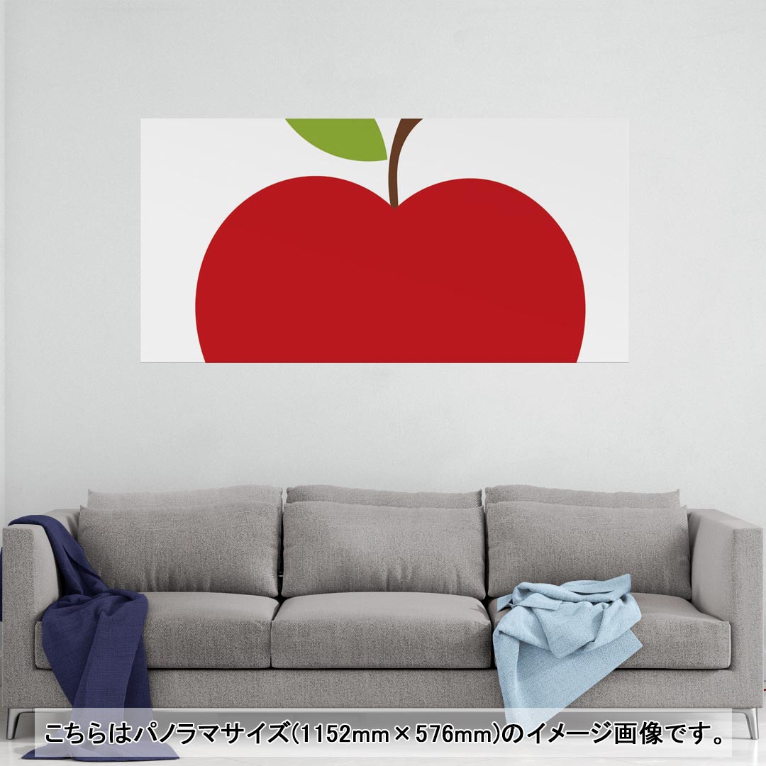 ポスター ウォールステッカー ポステッカー パノラマサイズ ポスターステッカー シール式ステッカー 飾り 1152mm×576mm 写真 フォト 壁 インテリア おしゃれ 剥がせる wall sticker poster 009346 果物　りんご　赤(3)