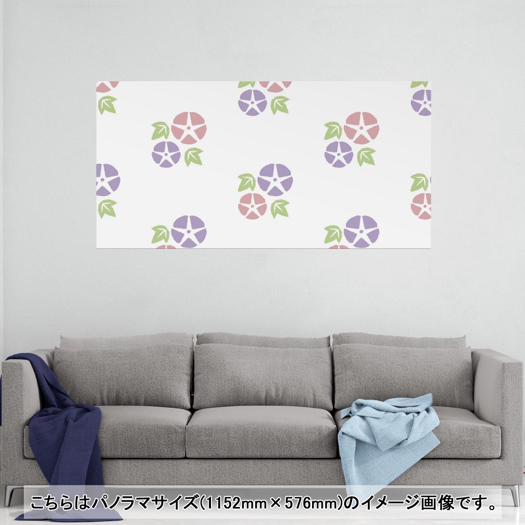 ポスター ウォールステッカー ポステッカー パノラマサイズ ポスターステッカー シール式ステッカー 飾り 1152mm×576mm 写真 フォト 壁 インテリア おしゃれ 剥がせる wall sticker poster 009611 　あさがお　和風