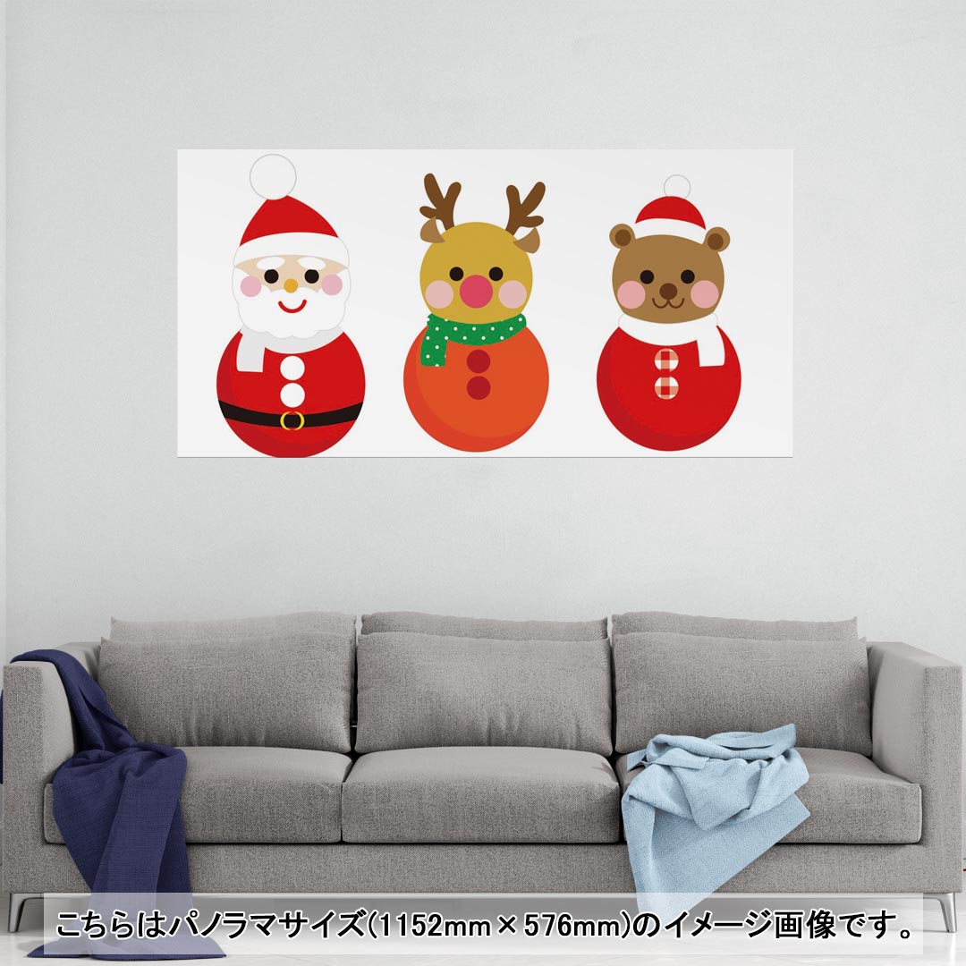 ポスター ウォールステッカー ポステッカー パノラマサイズ ポスターステッカー シール式ステッカー 飾り 1152mm×576mm 写真 フォト 壁 インテリア おしゃれ 剥がせる wall sticker poster 009994 クリスマス　サンタ　キャラクター