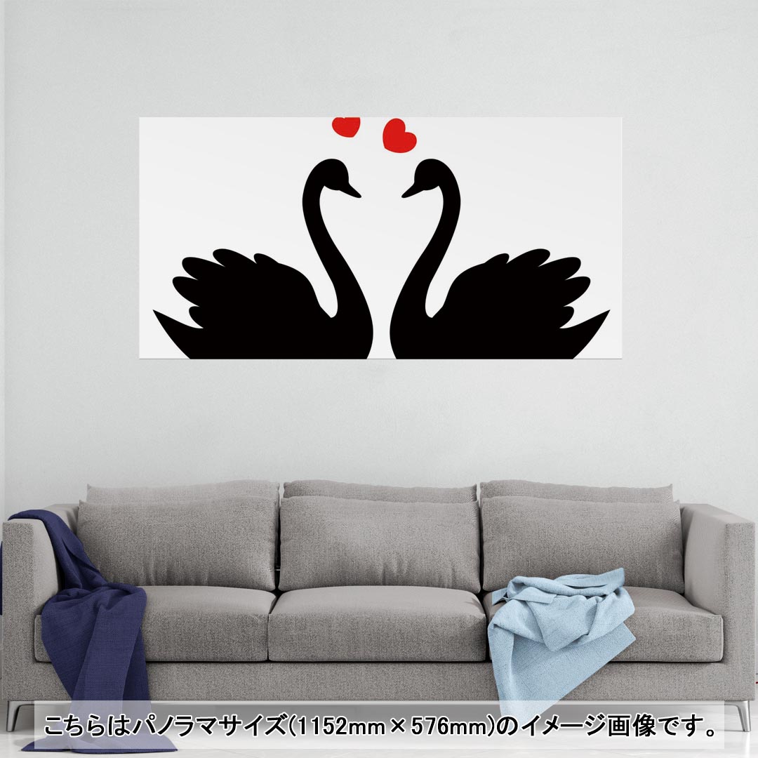 Rakuten - ポスター ウォールステッカー ポステッカー パノラマサイズ ポスターステッカー シール式ステッカー 飾り 1152mm×576mm 写真 フォト 壁 インテリア おしゃれ 剥がせる wall sticker poster 010004 鳥　白鳥　ハート