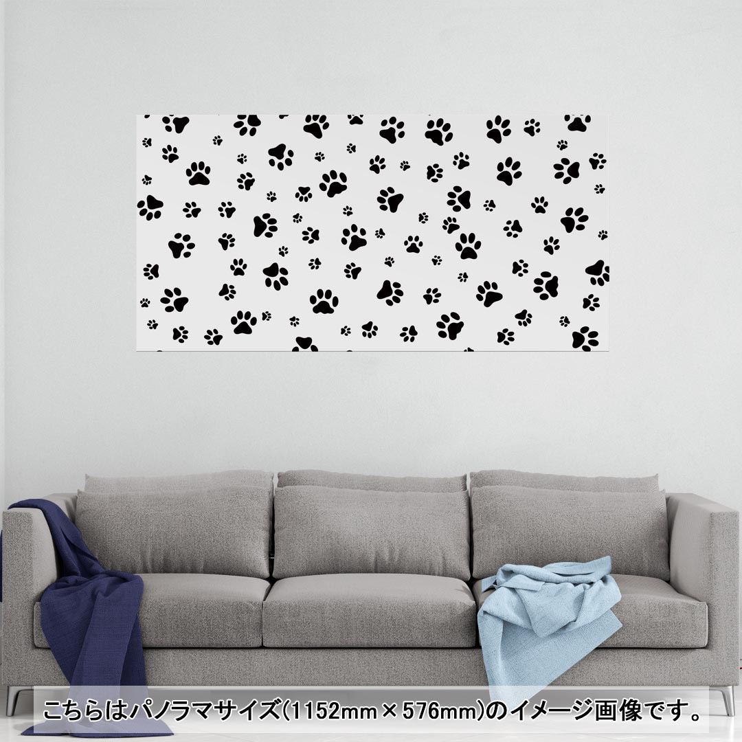ポスター ウォールステッカー ポステッカー パノラマサイズ ポスターステッカー シール式ステッカー 飾り 1152mm×576mm 写真 フォト 壁 インテリア おしゃれ 剥がせる wall sticker poster 010270 動物　犬　足跡