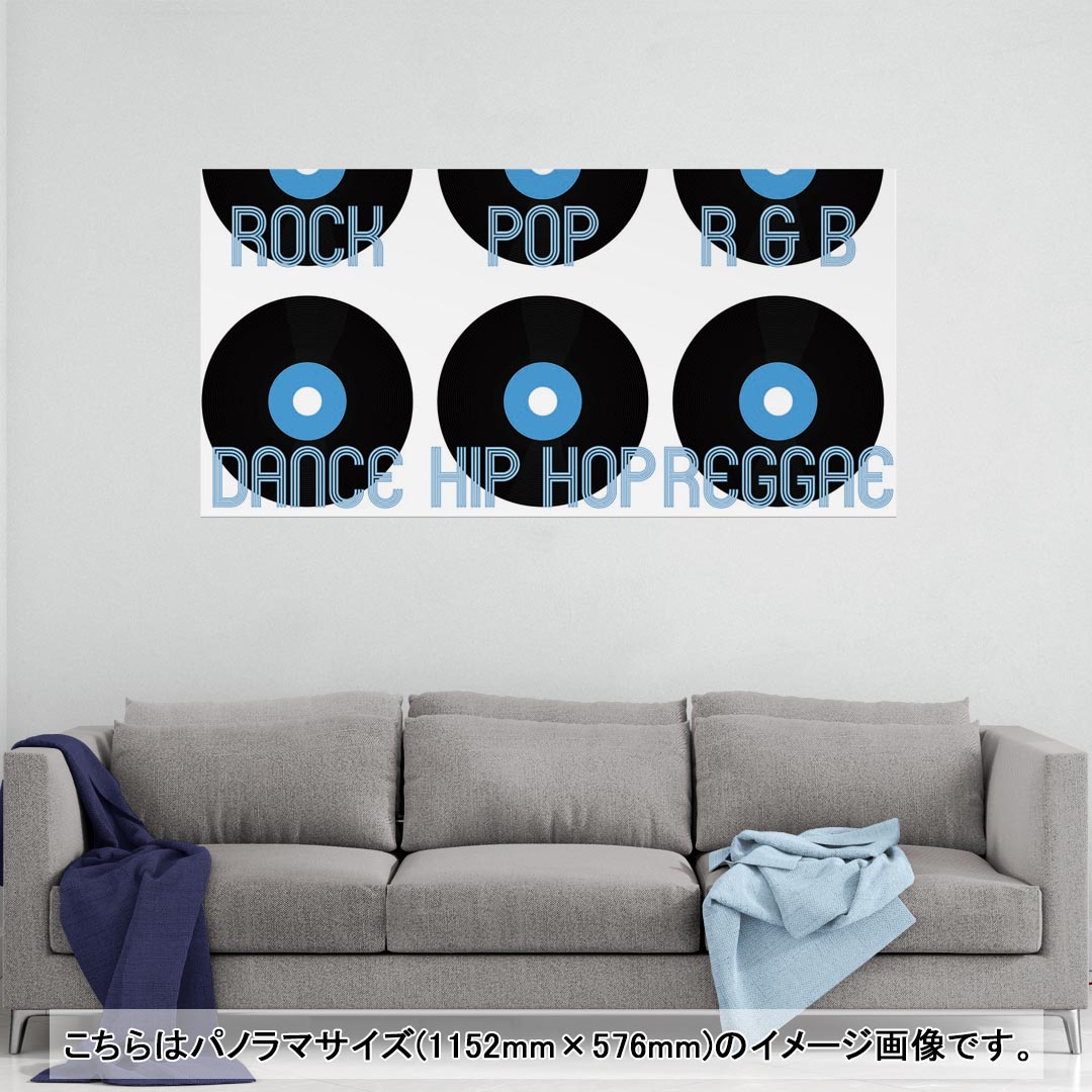 ポスター ウォールステッカー ポステッカー パノラマサイズ ポスターステッカー シール式ステッカー 飾り 1152mm×576mm 写真 フォト 壁 インテリア おしゃれ 剥がせる wall sticker poster 010879 レコード　音楽　ミュージック