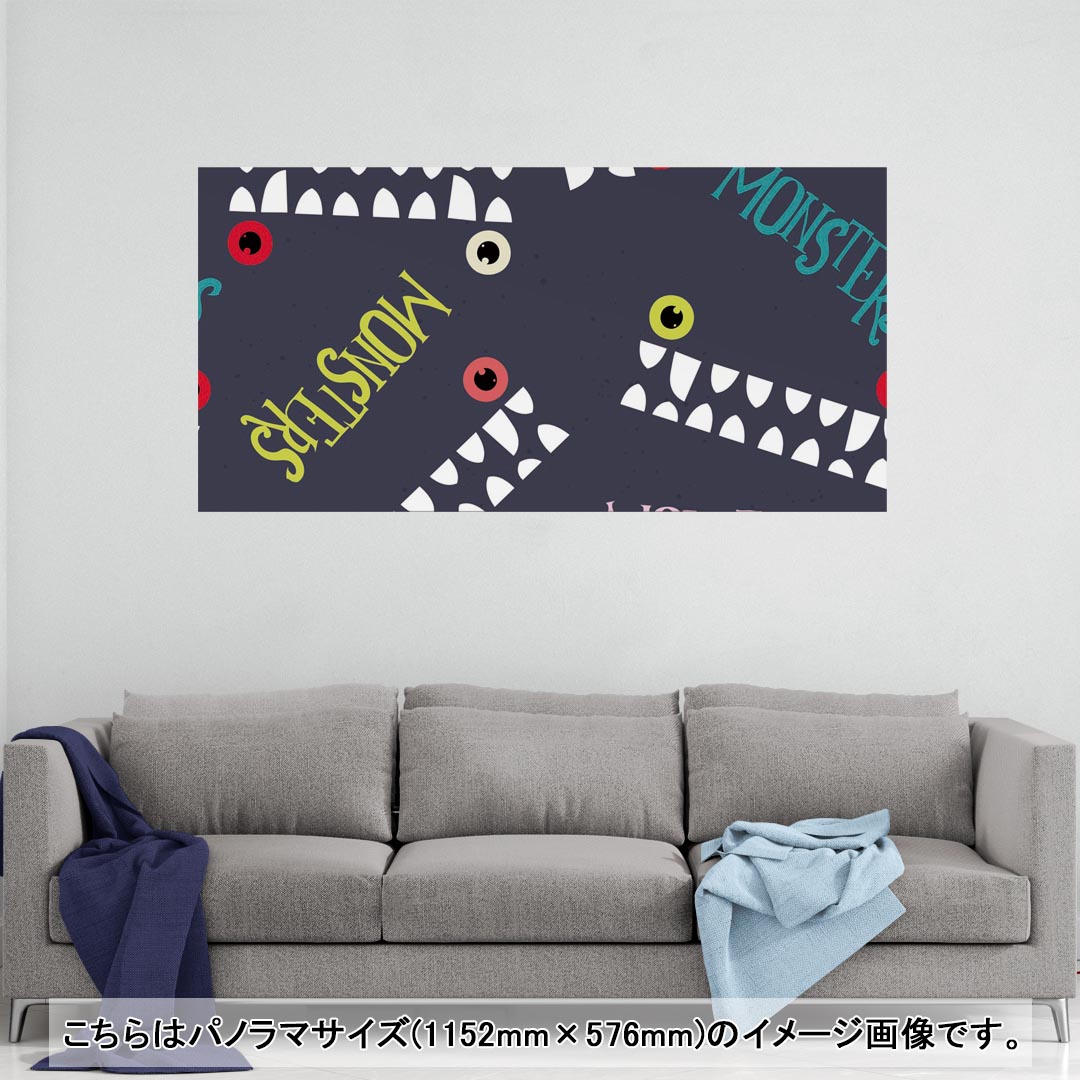 ポスター ウォールステッカー ポステッカー パノラマサイズ ポスターステッカー シール式ステッカー 飾り 1152mm×576mm 写真 フォト 壁 インテリア おしゃれ 剥がせる wall sticker poster 011066 モンスター キャラクター