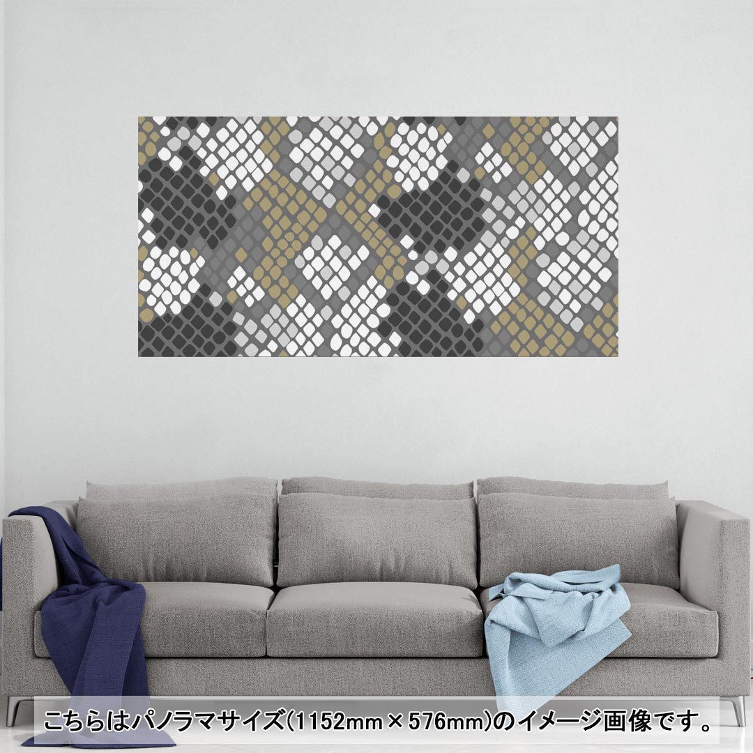 ポスター ウォールステッカー ポステッカー パノラマサイズ ポスターステッカー シール式ステッカー 飾り 1152mm×576mm 写真 フォト 壁 インテリア おしゃれ 剥がせる wall sticker poster 011633 アニマル　動物　蛇柄(3.0)