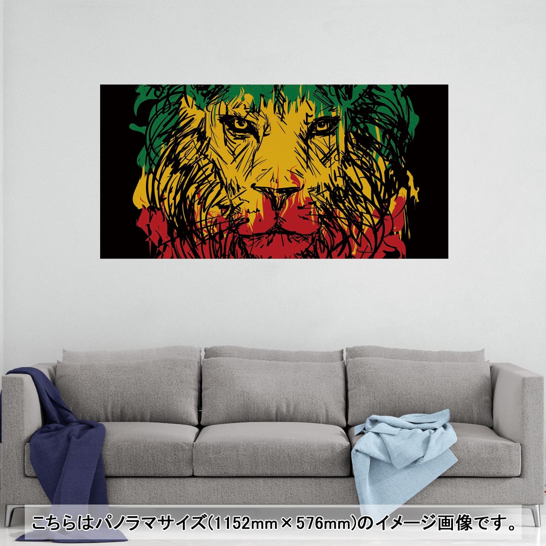 ポスター ウォールステッカー ポステッカー パノラマサイズ ポスターステッカー シール式ステッカー 飾り 1152mm×576mm 写真 フォト 壁 インテリア おしゃれ 剥がせる wall sticker poster 011733 動物　ライオン　レゲエ