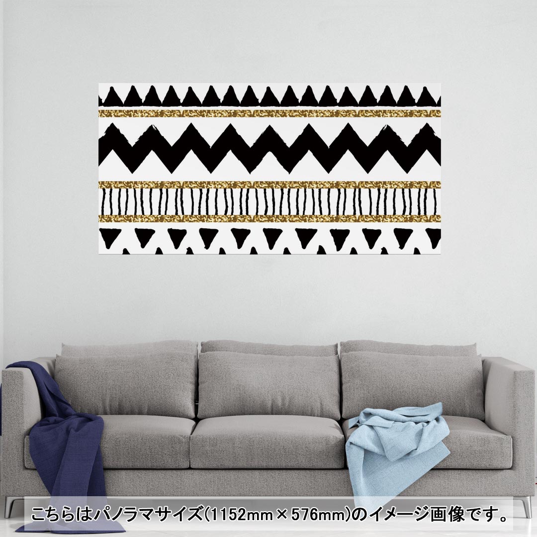 ポスター ウォールステッカー ポステッカー パノラマサイズ ポスターステッカー シール式ステッカー 飾り 1152mm×576mm 写真 フォト 壁 インテリア おしゃれ 剥がせる wall sticker poster 012105 模様　幾何学模様　黒