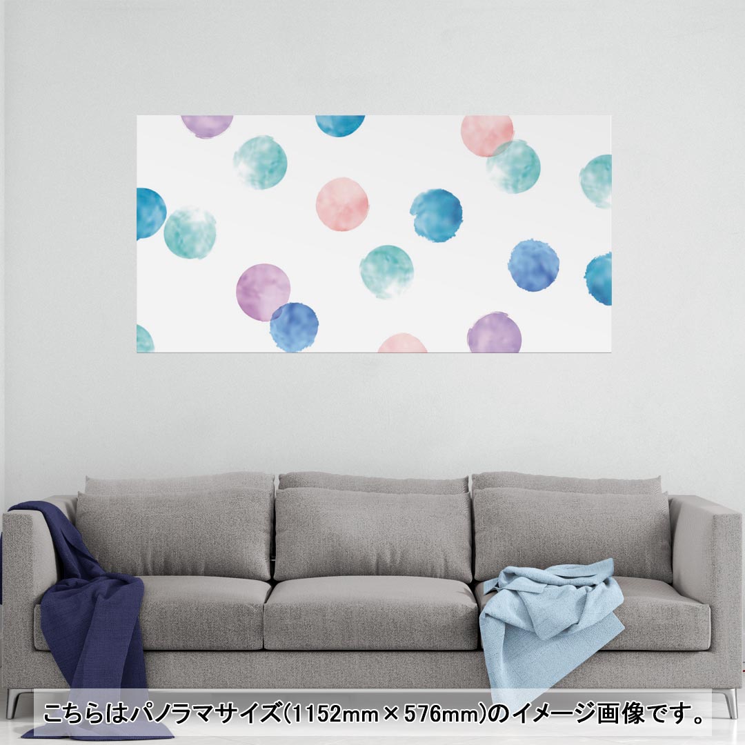 ポスター ウォールステッカー ポステッカー パノラマサイズ ポスターステッカー シール式ステッカー 飾り 1152mm×576mm 写真 フォト 壁 インテリア おしゃれ 剥がせる wall sticker poster 012951 水玉　斑点　パステル