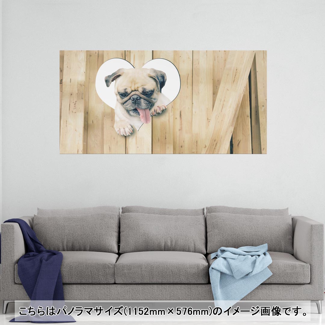 ポスター ウォールステッカー ポステッカー パノラマサイズ ポスターステッカー シール式ステッカー 飾り 1152mm×576mm 写真 フォト 壁 インテリア おしゃれ 剥がせる wall sticker poster 013529 犬 パグ ハート