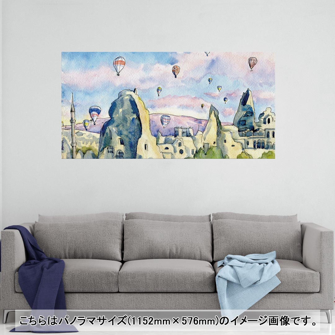 ポスター ウォールステッカー ポステッカー パノラマサイズ ポスターステッカー シール式ステッカー 飾り 1152mm×576mm 写真 フォト 壁 インテリア おしゃれ 剥がせる wall sticker poster 013535 水彩　気球　風景