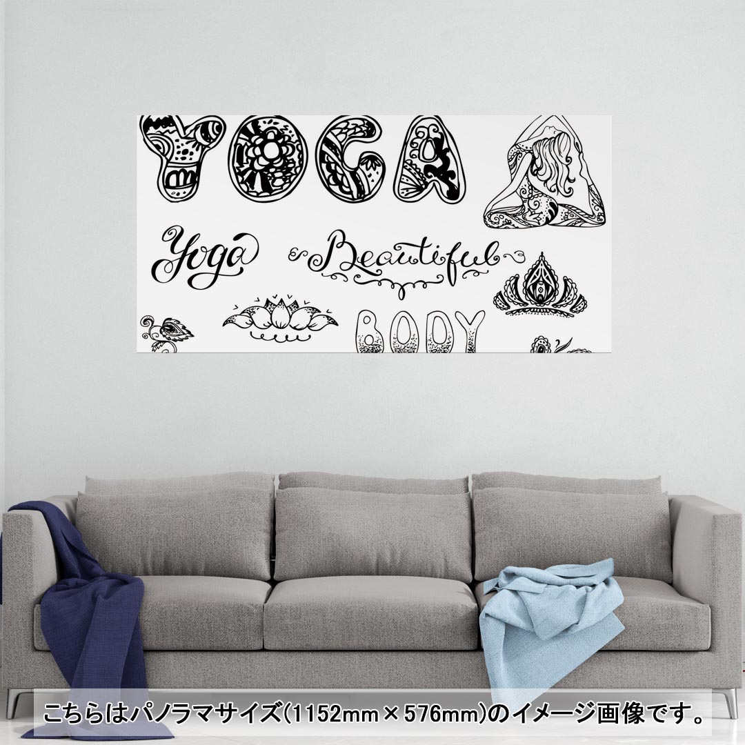 ポスター ウォールステッカー ポステッカー パノラマサイズ ポスターステッカー シール式ステッカー 飾り 1152mm×576mm 写真 フォト 壁 インテリア おしゃれ 剥がせる wall sticker poster 013614 ヨガ 花 文字