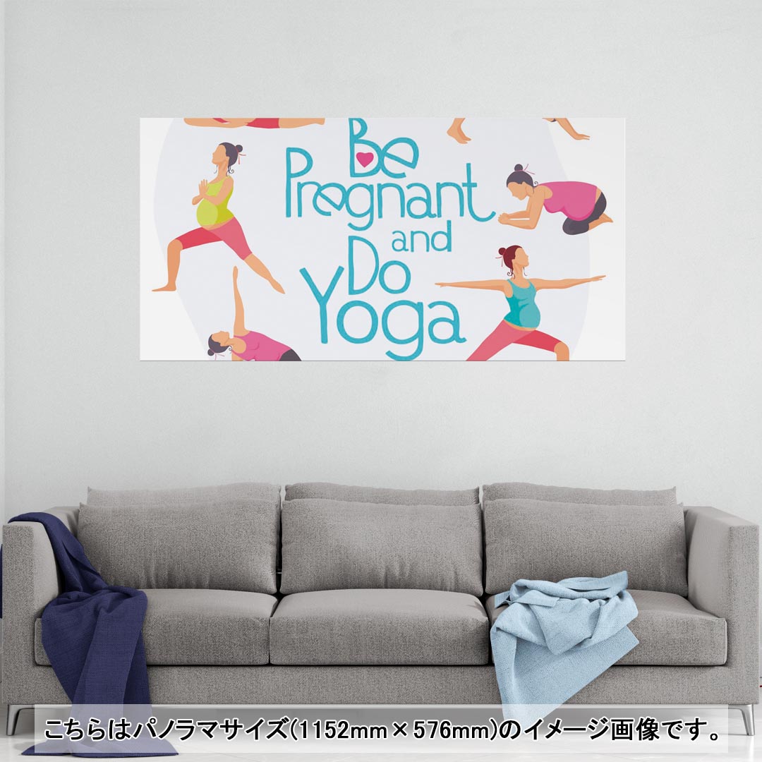 ポスター ウォールステッカー ポステッカー パノラマサイズ ポスターステッカー シール式ステッカー 飾り 1152mm×576mm 写真 フォト 壁 インテリア おしゃれ 剥がせる wall sticker poster 014202 ヨガ スポーツ