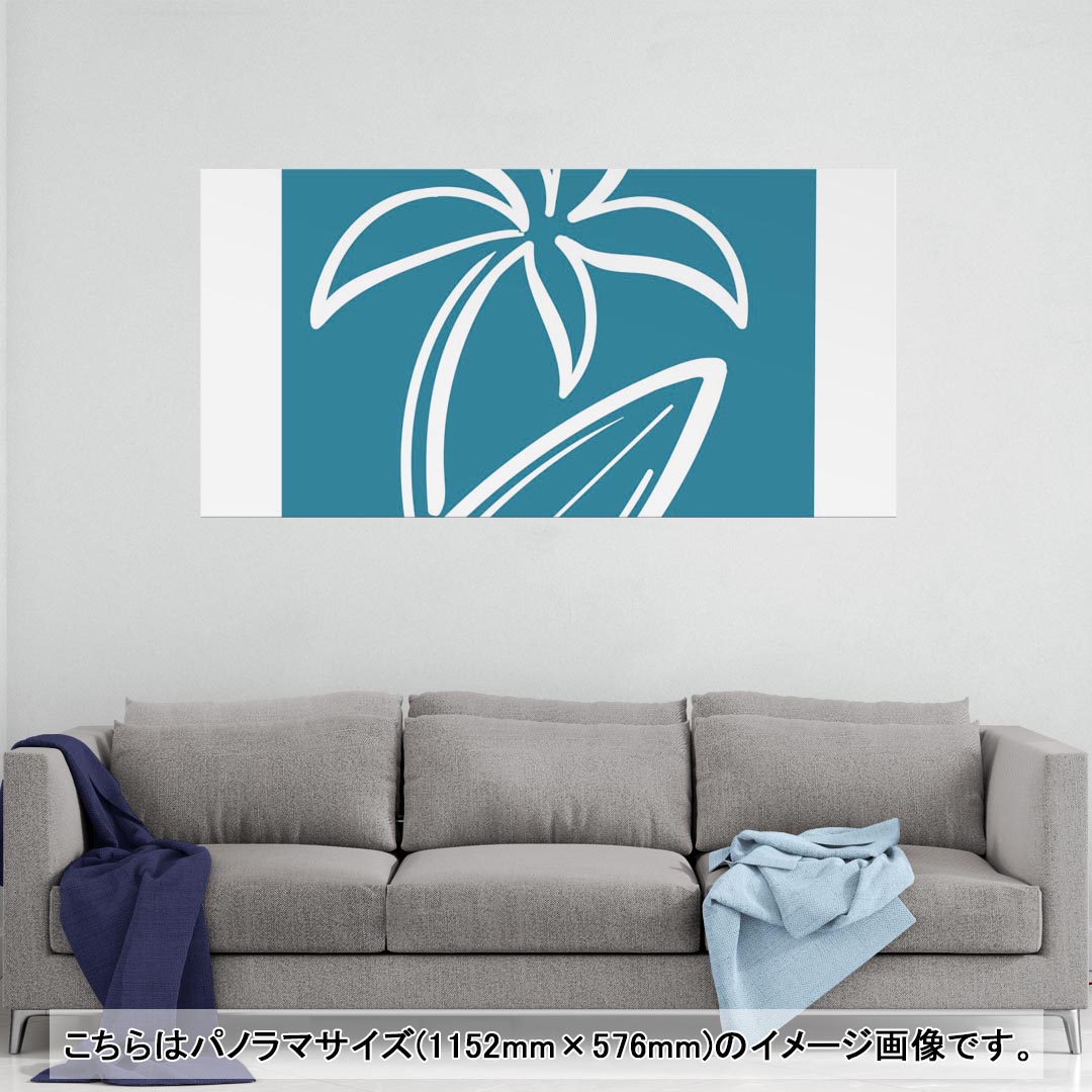 ポスター ウォールステッカー ポステッカー パノラマサイズ ポスターステッカー シール式ステッカー 飾り 1152mm×576mm 写真 フォト 壁 インテリア おしゃれ 剥がせる wall sticker poster 014322 サーフィン　ヤシの木　海
