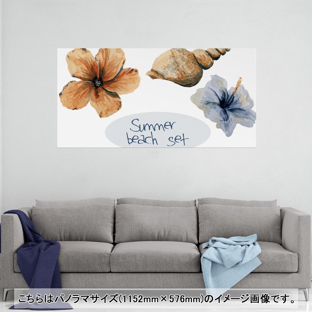 ポスター ウォールステッカー ポステッカー パノラマサイズ ポスターステッカー シール式ステッカー 飾り 1152mm×576mm 写真 フォト 壁 インテリア おしゃれ 剥がせる wall sticker poster 014355 ハイビスカス　海　貝殻