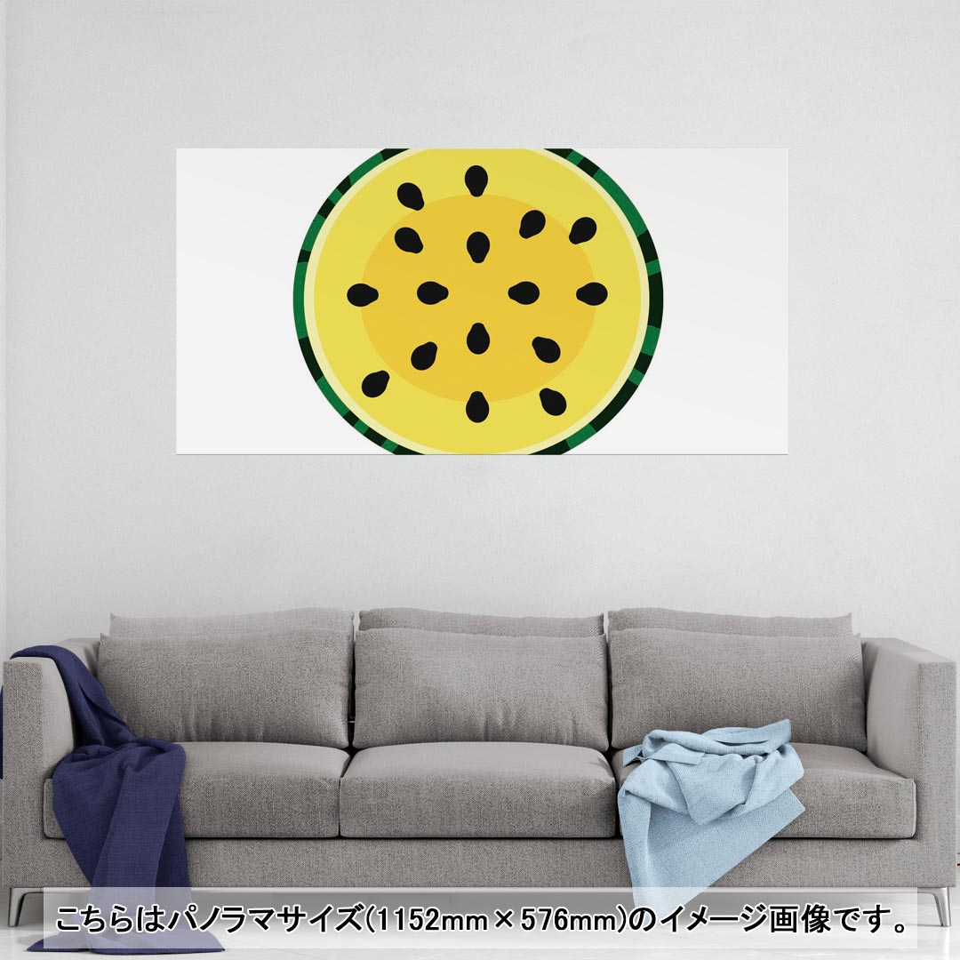 ポスター ウォールステッカー ポステッカー パノラマサイズ ポスターステッカー シール式ステッカー 飾り 1152mm×576mm 写真 フォト 壁 インテリア おしゃれ 剥がせる wall sticker poster 014412 スイカ　黄色　夏