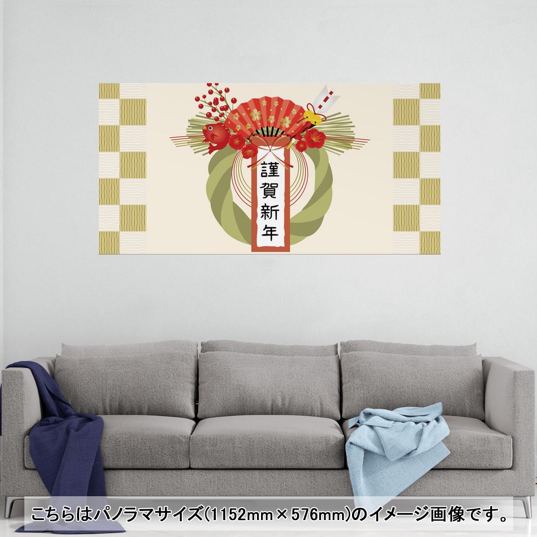 ポスター ウォールステッカー ポステッカー パノラマサイズ ポスターステッカー シール式ステッカー 飾..