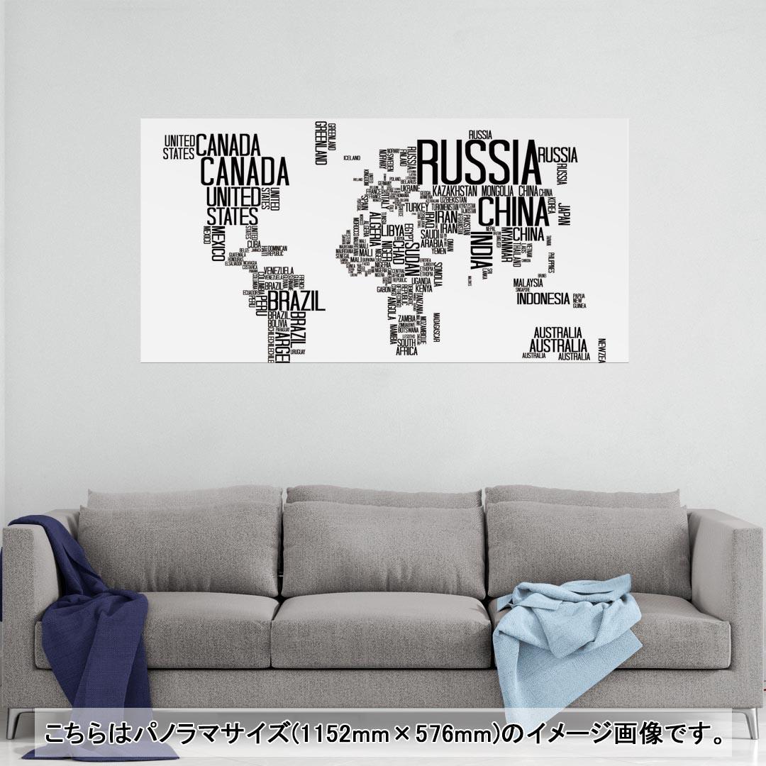 ポスター ウォールステッカー ポステッカー パノラマサイズ ポスターステッカー シール式ステッカー 飾り 1152mm×576mm 写真 フォト 壁 インテリア おしゃれ 剥がせる wall sticker poster 016208 世界地図　モノクロ