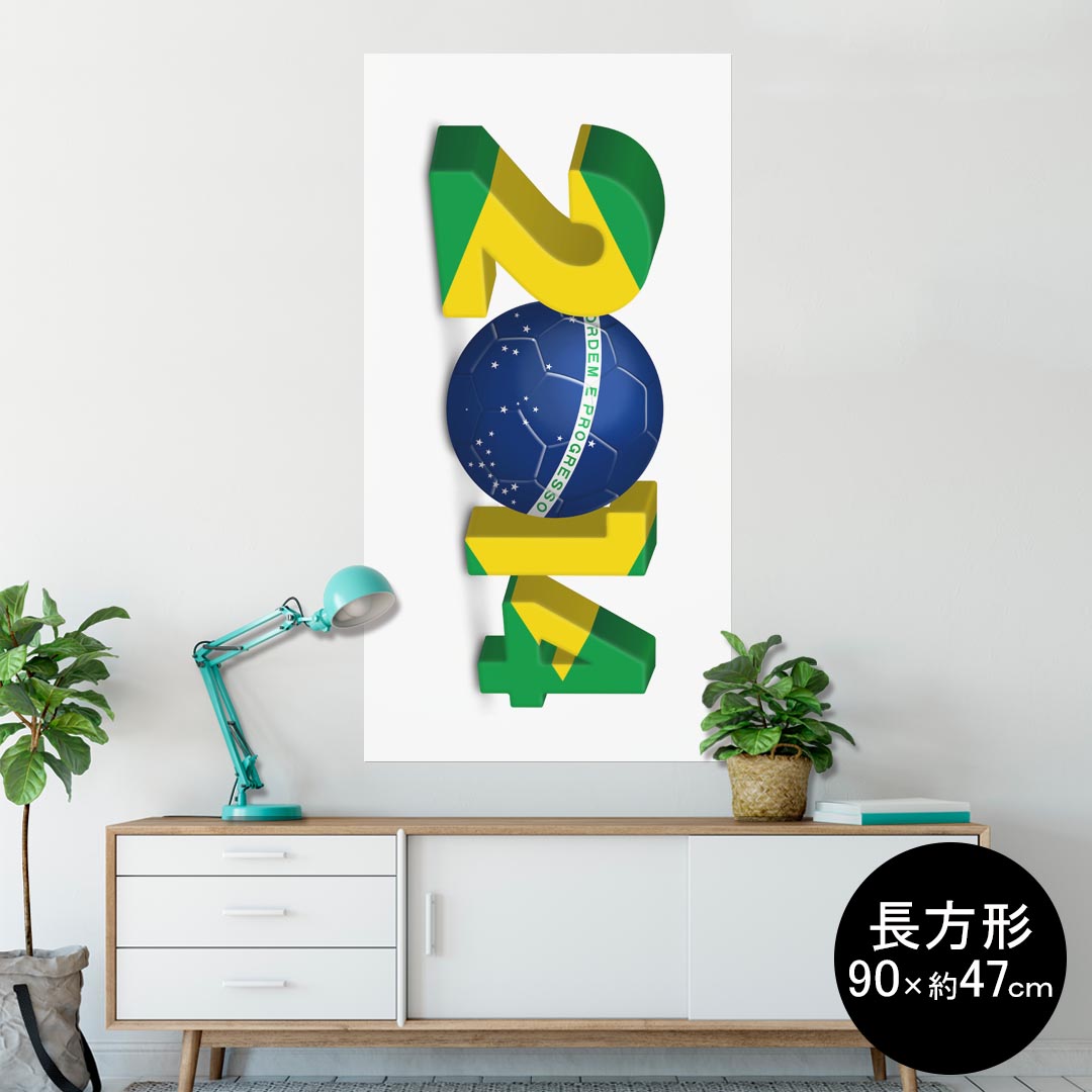 ポスター ウォールステッカー 長方形 シール式ステッカー 飾り 90×47cm Lsize 長方形 壁 インテリア おしゃれ　剥がせる wall sticker poster 000167 ブラジル　2014