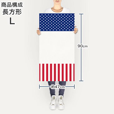 ポスター ウォールステッカー 長方形 シール式ステッカー 飾り 90×47cm Lsize 長方形 壁 インテリア おしゃれ 剥がせる wall sticker poster 012329 アメリカ 星 ストライプ
