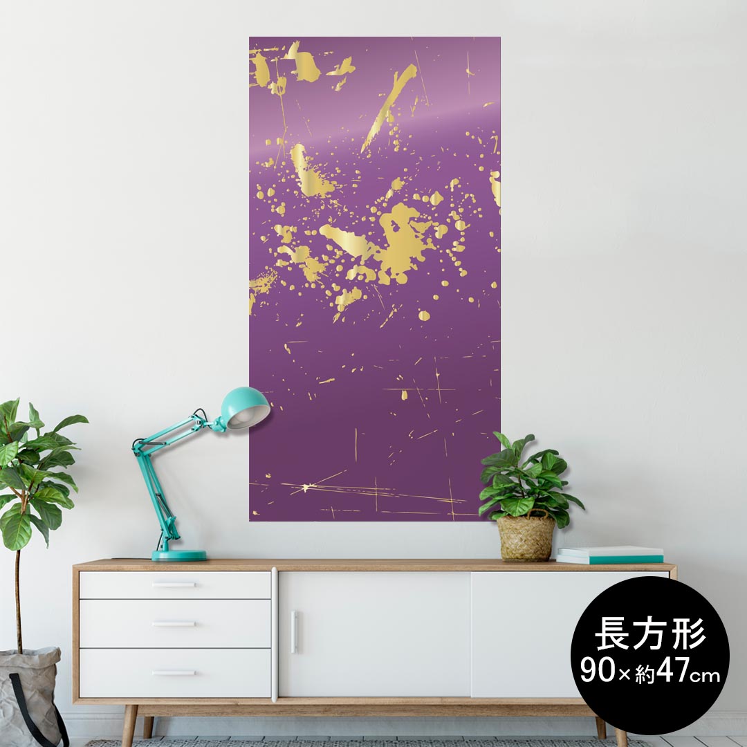 ポスター ウォールステッカー 長方形 シール式ステッカー 飾り 90×47cm Lsize 長方形 壁 インテリア おしゃれ　剥がせる wall sticker poster 002047 シンプル　紫
