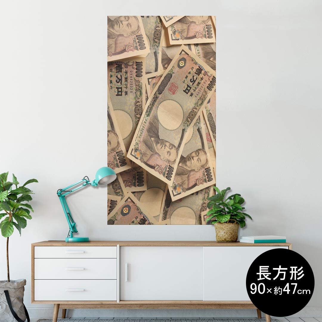 ポスター ウォールステッカー 長方形 シール式ステッカー 飾り 90×47cm Lsize 長方形 壁 インテリア お..