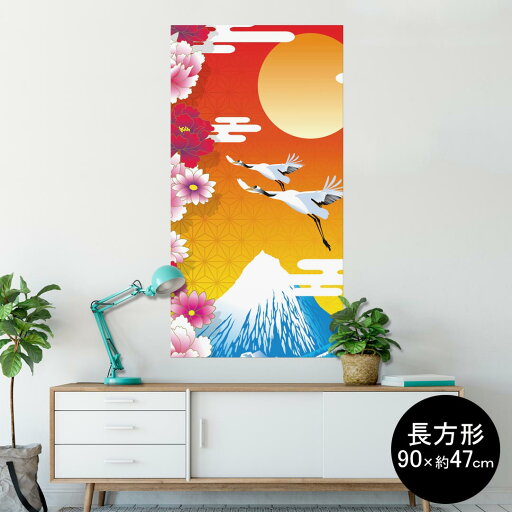 ポスター ウォールステッカー 長方形 シール式ステッカー 飾り 90×47cm Lsize 長方形 壁 インテリア おしゃれ 剥がせる wall sticker poster 004589 日本語・和柄 和風 和柄 鶴 ポスター ウォールステッカー 長方形 シール式ステッカー 飾り 90×47cm Lsize 長方形 壁 インテリア おしゃれ 剥がせる wall sticker poster 004589 日本語・和柄 和風 和柄 鶴