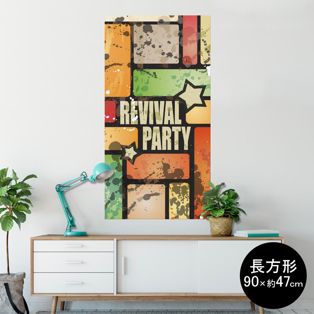 ポスター ウォールステッカー 長方形 シール式ステッカー 飾り 90×47cm Lsize 長方形 壁 インテリア おしゃれ 剥がせる wall sticker poster 005079 星 ロック イラスト