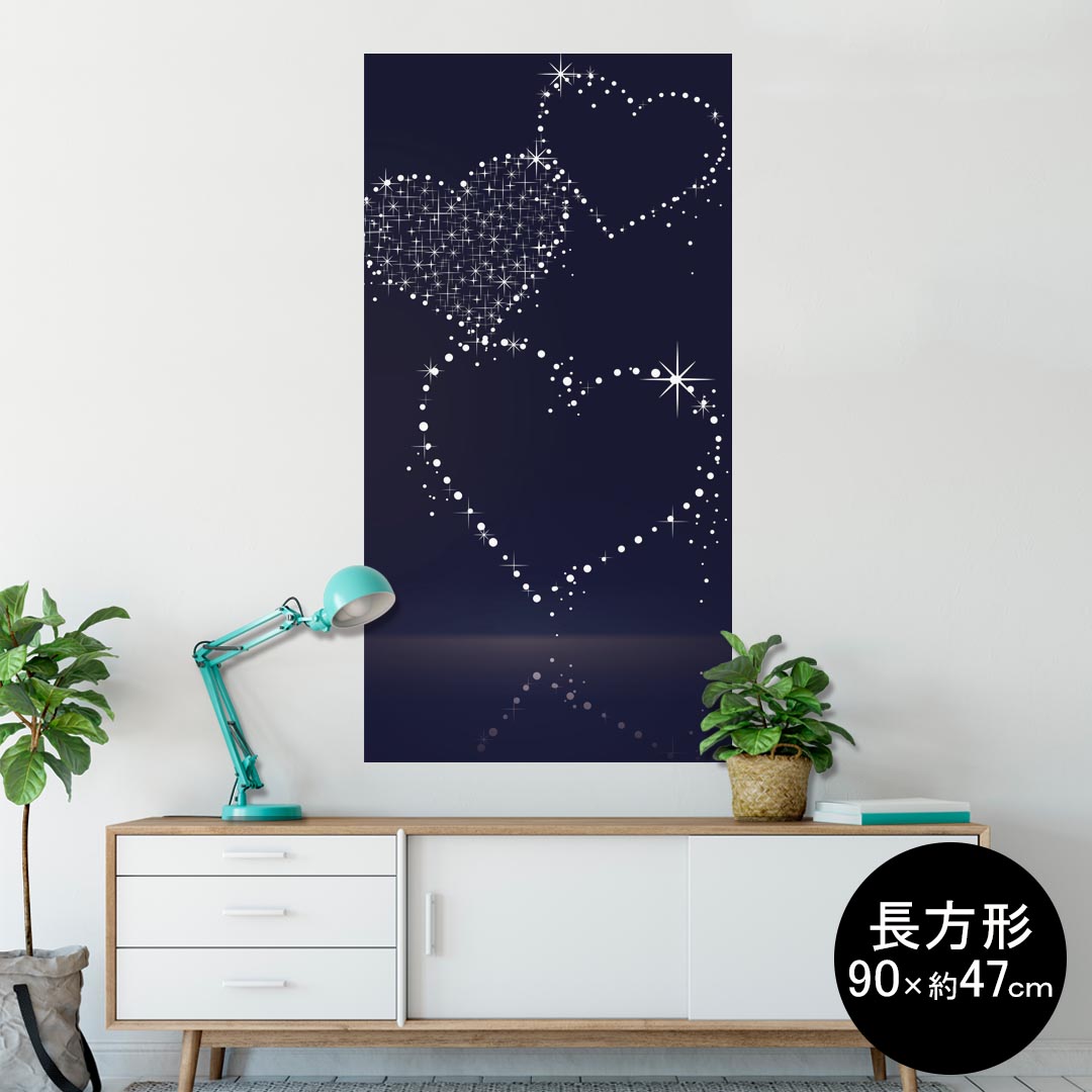 ポスター ウォールステッカー 長方形 シール式ステッカー 飾り 90×47cm Lsize 長方形 壁 インテリア おしゃれ　剥がせる wall sticker poster 005703 ハート　きらきら
