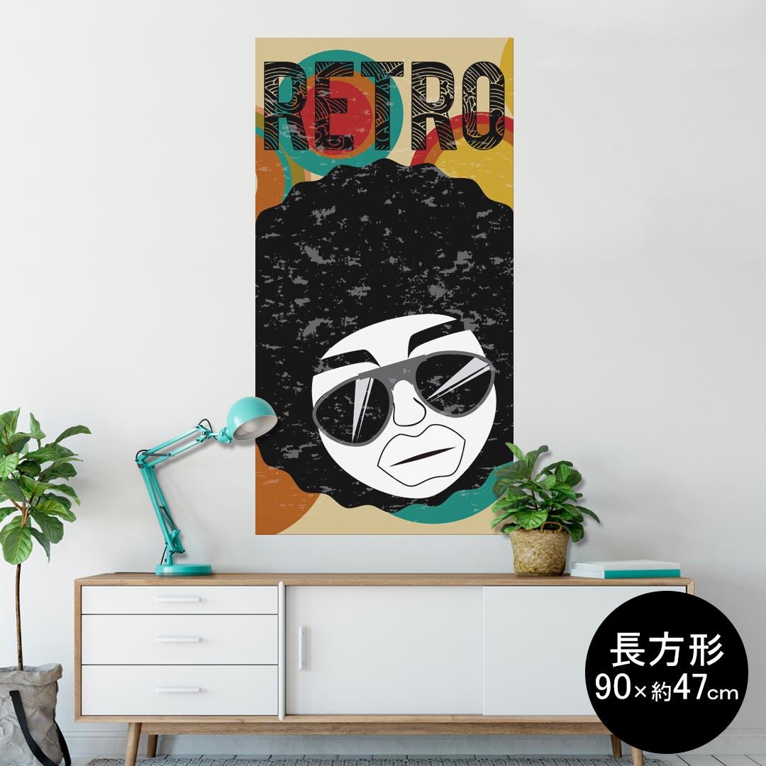 ポスター ウォールステッカー 長方形 シール式ステッカー 飾り 90×47cm Lsize 長方形 壁 インテリア おしゃれ　剥がせる wall sticker poster 007362 アフロ　キャラクター　レトロ