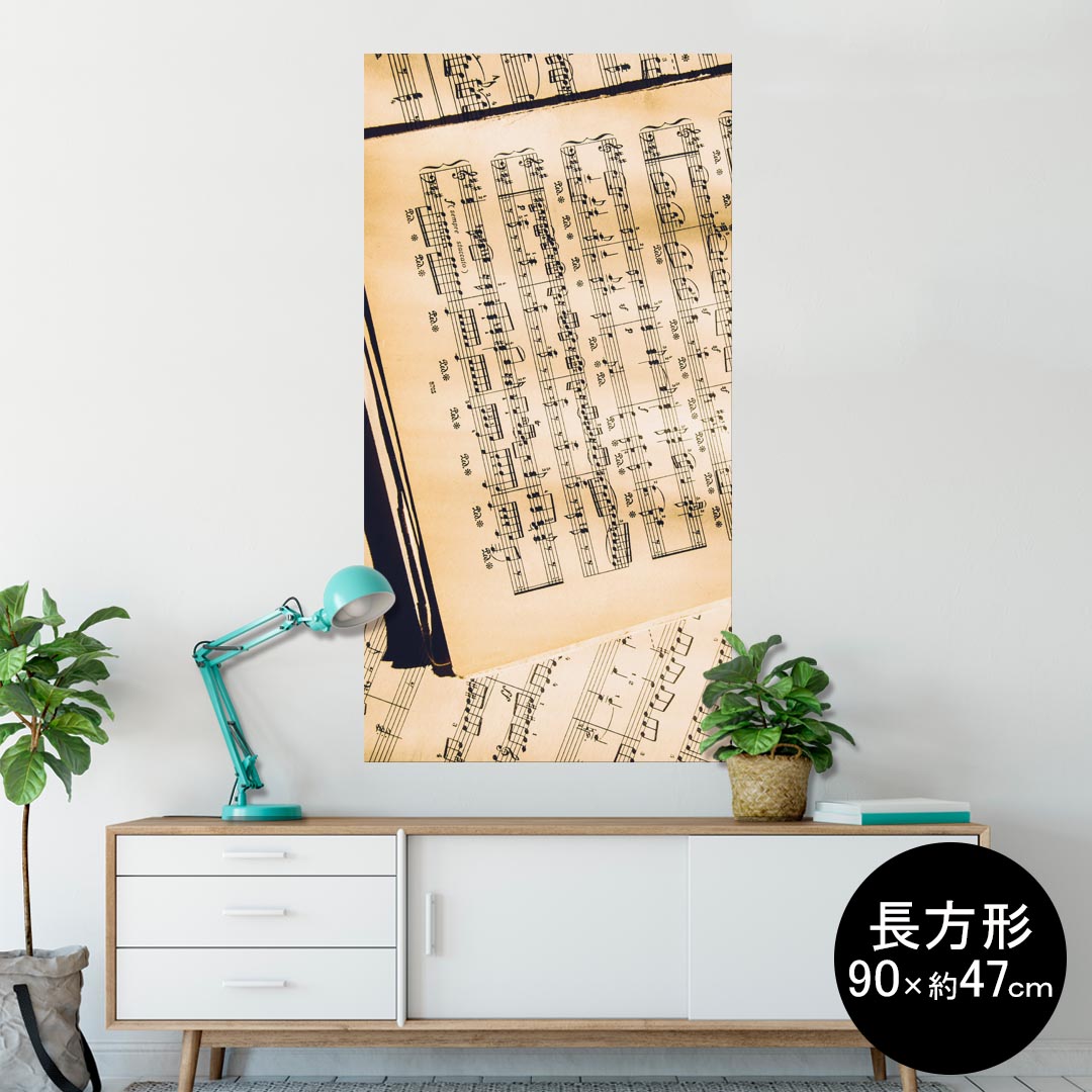 ポスター ウォールステッカー 長方形 シール式ステッカー 飾り 90×47cm Lsize 長方形 壁 インテリア おしゃれ　剥がせる wall sticker poster 007988 本　音符　楽譜　写真