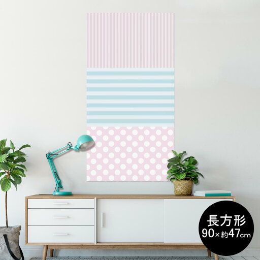 ポスター ウォールステッカー 長方形 シール式ステッカー 飾り 90×47cm Lsize 長方形 壁 インテリア おしゃれ 剥がせる wall sticker poster 008668 パステル 模様 水玉 ストライプ ボーダー ポスター ウォールステッカー 長方形 シール式ステッカー 飾り 90×47cm Lsize 長方形 壁 インテリア おしゃれ 剥がせる wall sticker poster 008668 パステル 模様 水玉 ストライプ ボーダー