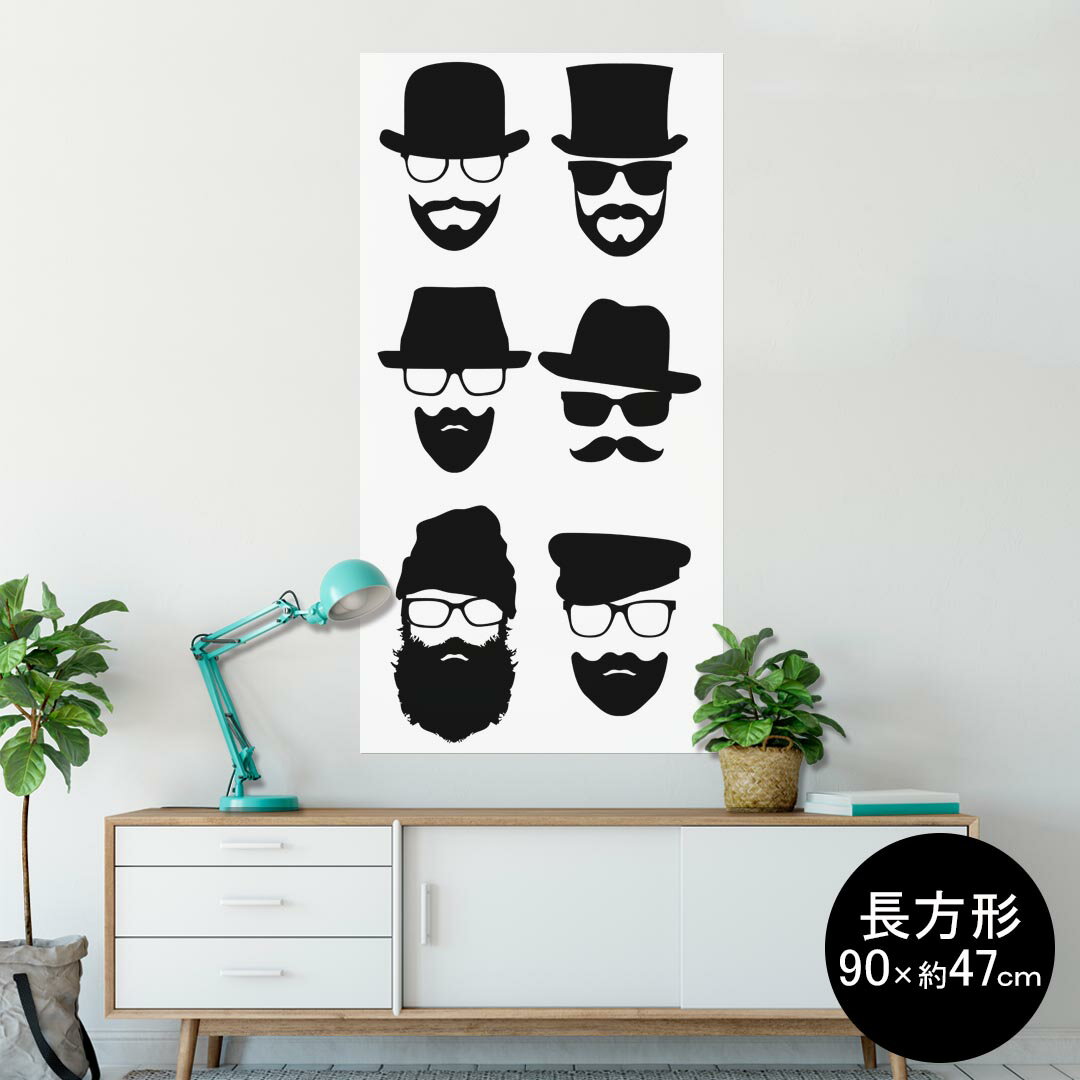ポスター ウォールステッカー 長方形 シール式ステッカー 飾り 90×47cm Lsize 長方形 壁 インテリア おしゃれ　剥がせる wall sticker poster 010513 ひげ　めがね　帽子