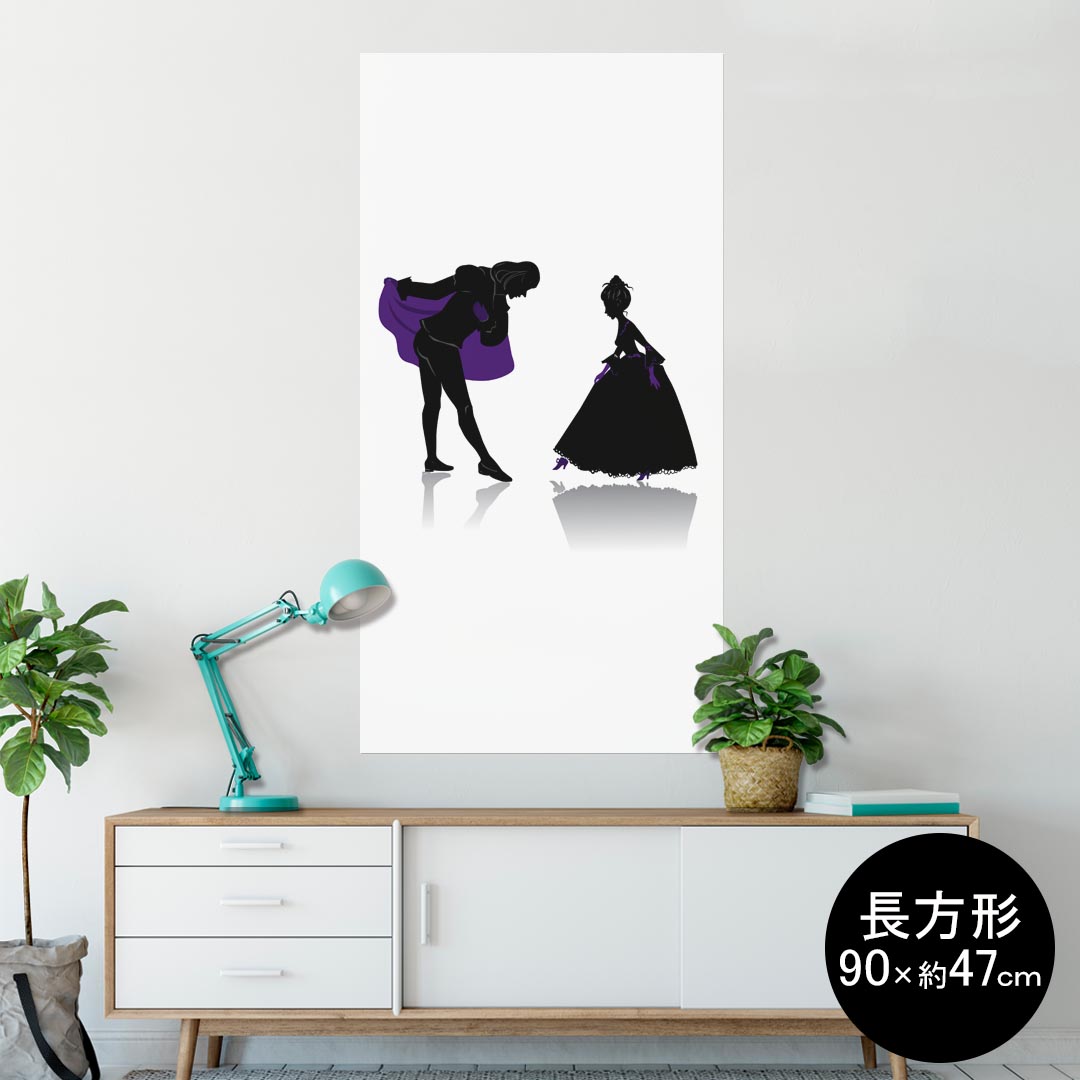 ポスター ウォールステッカー 長方形 シール式ステッカー 飾り 90×47cm Lsize 長方形 壁 インテリア おしゃれ　剥がせる wall sticker poster 011445 シルエット　黒　紫
