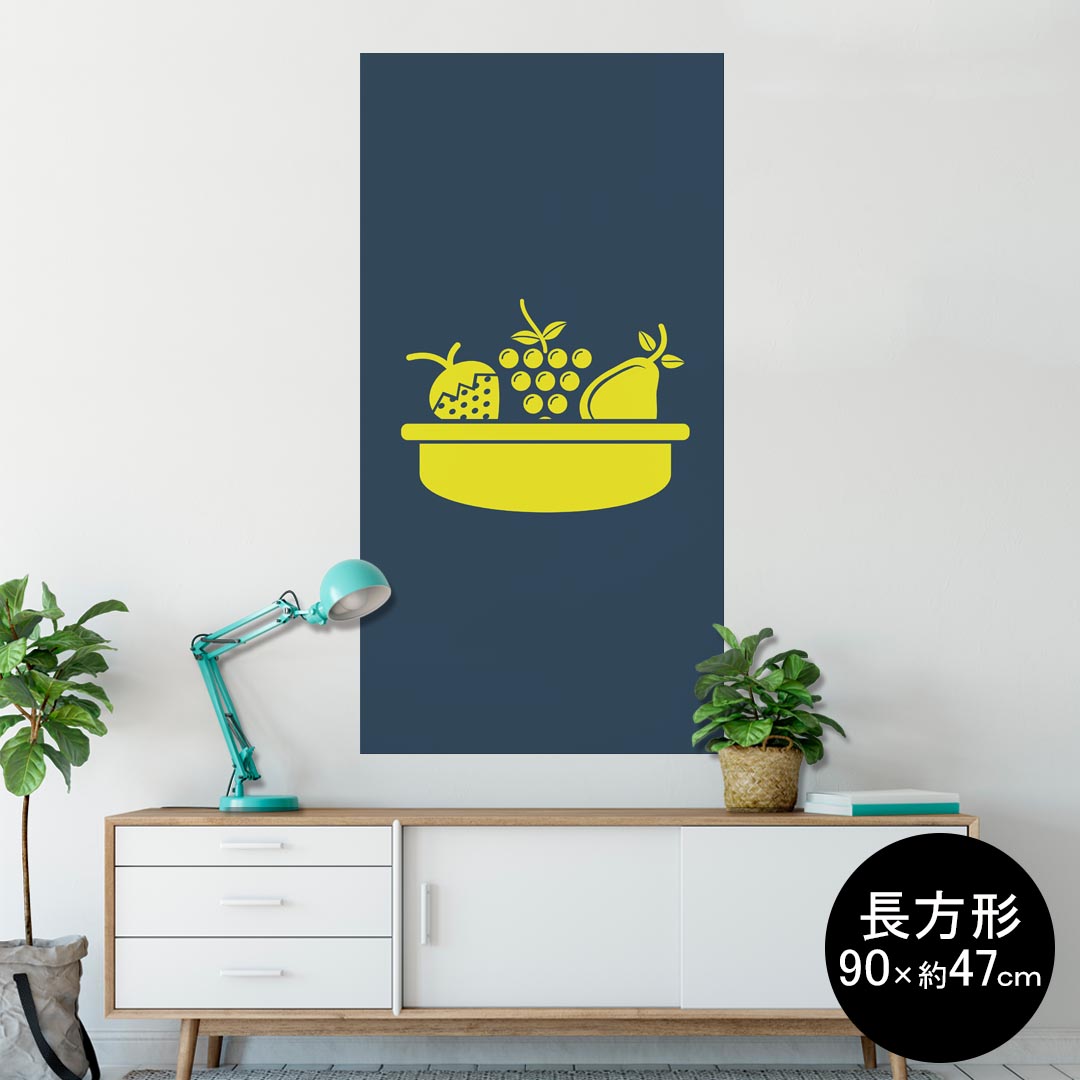 ポスター ウォールステッカー 長方形 シール式ステッカー 飾り 90×47cm Lsize 長方形 壁 インテリア おしゃれ　剥がせる wall sticker poster 011951 フルーツ　シンプル　マーク