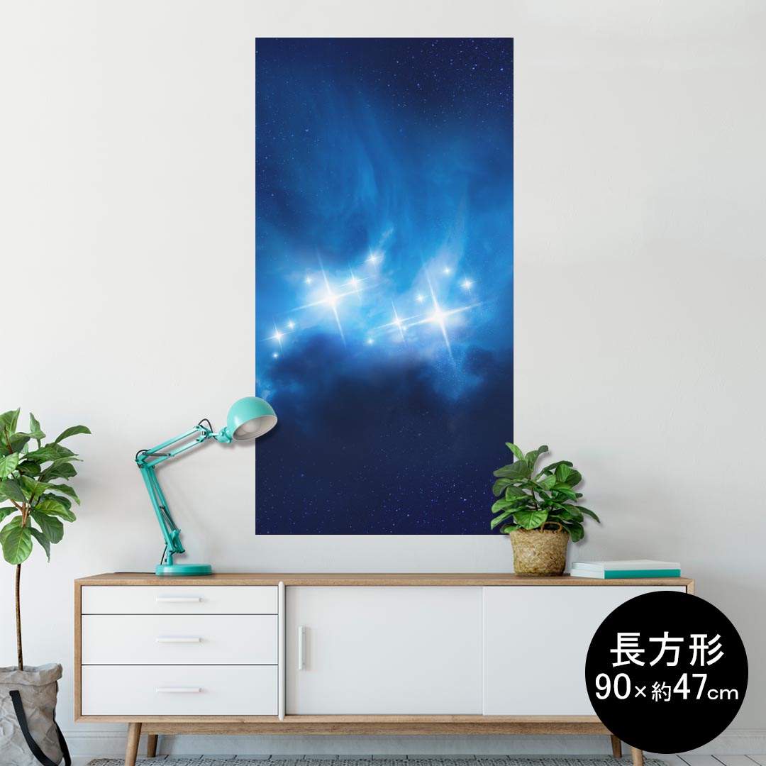 ポスター ウォールステッカー 長方形 シール式ステッカー 飾り 90×47cm Lsize 長方形 壁 インテリア おしゃれ　剥がせる wall sticker poster 012664 空　星空　キラキラ