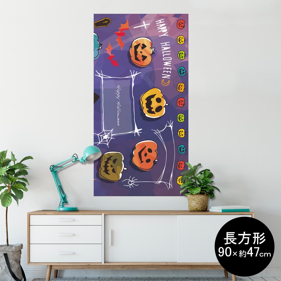 ポスター ウォールステッカー 長方形 シール式ステッカー 飾り 90×47cm Lsize 長方形 壁 インテリア おしゃれ　剥がせる wall sticker poster 012842 ハロウィン　かぼちゃ　おばけ