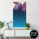 ポスター ウォールステッカー 長方形 シール式ステッカー 飾り 90×47cm Lsize 長方形 壁 インテリア おしゃれ 剥がせる wall sticker poster 013803 花火 カラフル