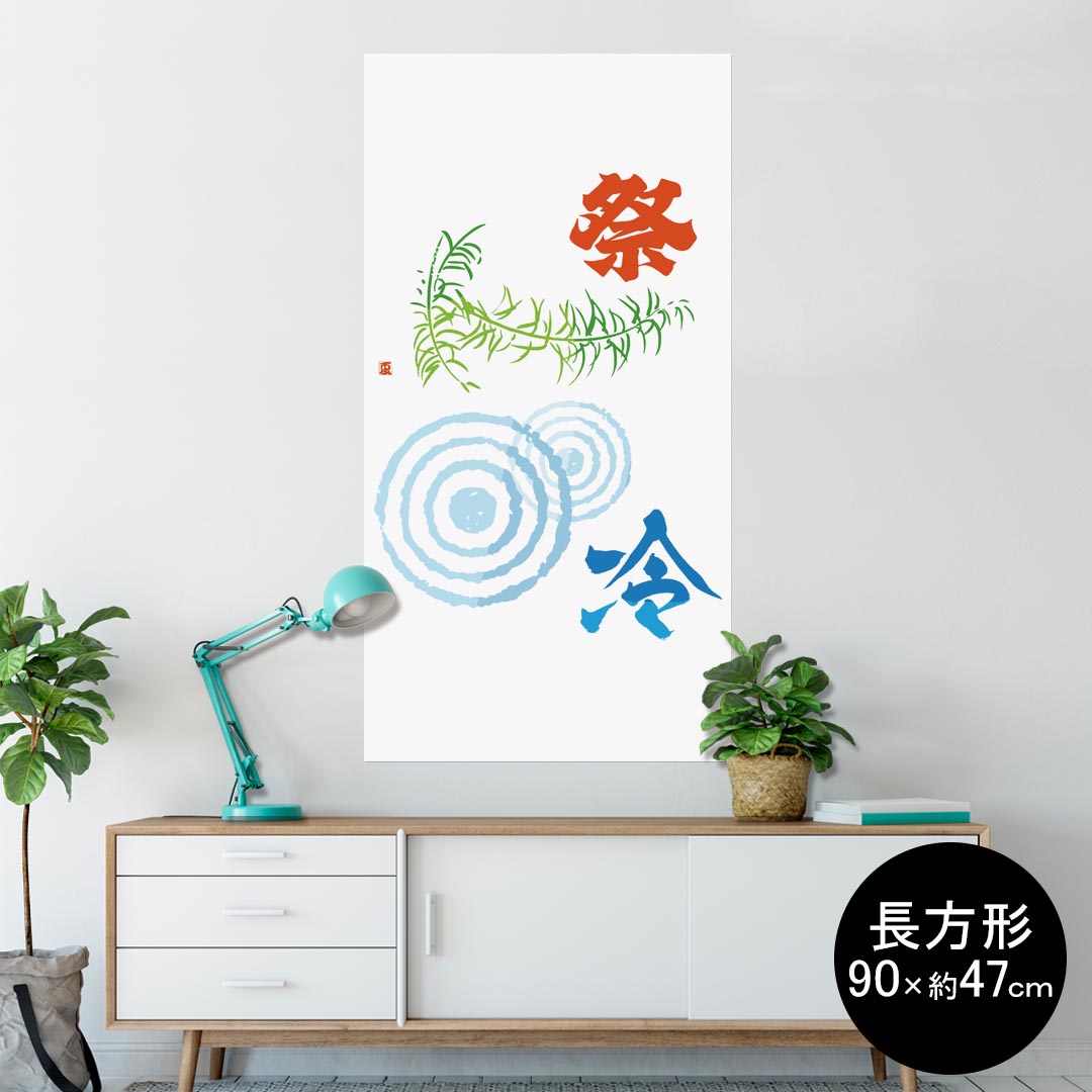 ݥ 륹ƥå Ĺ 뼰ƥå  9047cm Lsize Ĺ  ƥꥢ 졡 wall sticker poster 014122 ơפꡡʪ