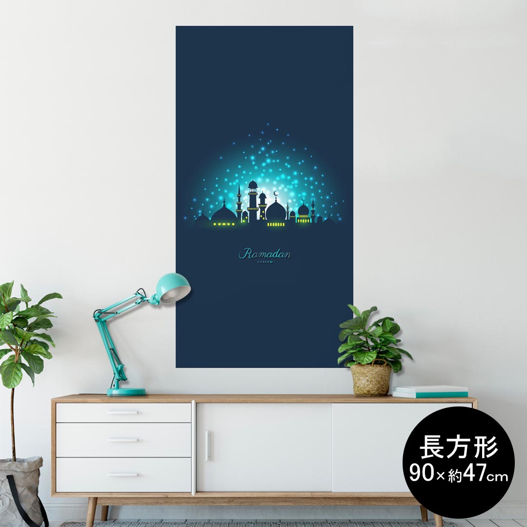 ポスター ウォールステッカー 長方形 シール式ステッカー 飾り 90×47cm Lsize 長方形 壁 インテリア おしゃれ　剥がせる wall sticker poster 014401 アラビア　風景　建物