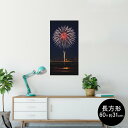 ポスター ウォールステッカー 長方形 シール式ステッカー 飾り 60×31cm Msize 壁 インテリア おしゃれ 剥がせる wall sticker poster 000034 花火 夜 橋 祭り