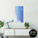 ポスター ウォールステッカー 長方形 シール式ステッカー 飾り 60×31cm Msize 壁 インテリア おしゃれ 剥がせる wall sticker poster 001373 シャボン玉 青空