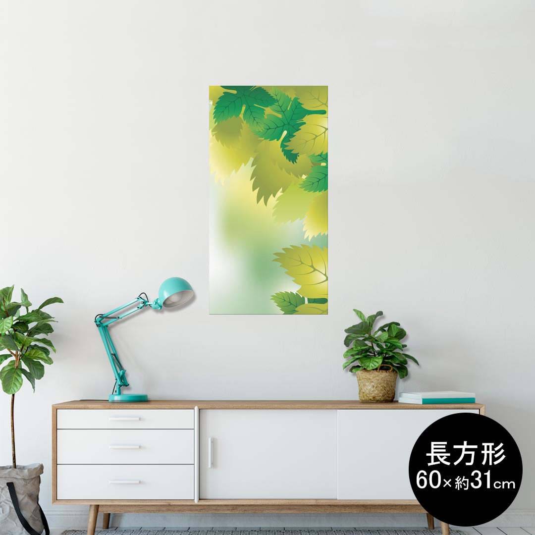 ポスター ウォールステッカー 長方形 シール式ステッカー 飾り 60×31cm Msize 壁 インテリア おしゃれ 剥がせる wall sticker poster 001852 植物 緑 イラスト