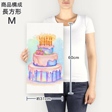 ポスター ウォールステッカー 長方形 シール式ステッカー 飾り 60×31cm Msize 壁 インテリア おしゃれ 剥がせる wall sticker poster 009698 バースデー パーティー 水彩