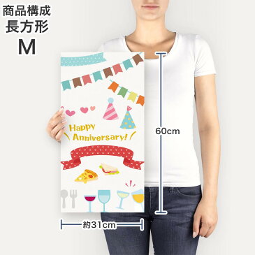 ポスター ウォールステッカー 長方形 シール式ステッカー 飾り 60×31cm Msize 壁 インテリア おしゃれ 剥がせる wall sticker poster 010024 バースデー パーティー 英語