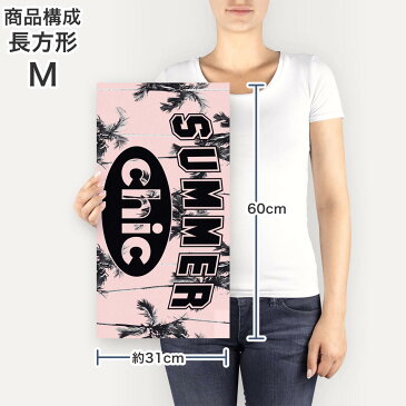 ポスター ウォールステッカー 長方形 シール式ステッカー 飾り 60×31cm Msize 壁 インテリア おしゃれ 剥がせる wall sticker poster 011205 夏 ヤシの木 英語