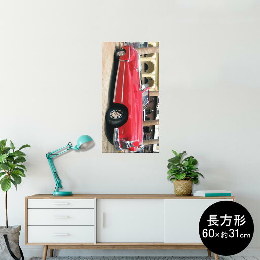 ポスター ウォールステッカー 長方形 シール式ステッカー 飾り 60×31cm Msize 壁 インテリア おしゃれ 剥がせる wall sticker poster 002864 車 写真 ポスター ウォールステッカー 長方形 シール式ステッカー 飾り 60×31cm Msize 壁 インテリア おしゃれ 剥がせる wall sticker poster 002864 車 写真